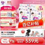 花王妙而舒经典系列纸尿裤L54片(9-14kg) 4包装 贴合宝宝腰围