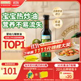 爷爷的农场牛油果油食用油250ml 进口热炒油宝宝辅食油 适用婴幼儿的油