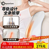 WayourCare腰部按摩仪背部按摩器导轨全背热敷按摩垫车载护腰部靠垫肩颈腰椎按摩枕生日礼物女生送父母 腰背一体按摩 【手提礼盒款】