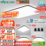 雷士（NVC）吸顶灯智能客厅灯简约卧室餐厅led照明灯具灯饰套餐舒适光
