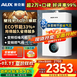 奥克斯(AUX) 燃气壁挂炉天然气供暖炉家用燃气热水器地暖暖气片采暖热水炉恒温ECO节能供暖洗浴两用 20KW 巨省气变频板换≤120㎡ 天然气12T