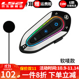 LS2摩托车头盔TR蓝牙耳机户外骑行长途无线蓝牙耳机电话听歌导航 F1头盔蓝牙-软麦款