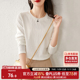 尚都比拉内搭长袖打底衫女春秋圆领宽松高级感T恤上衣小个子 米白色 XL 