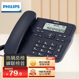 飞利浦（PHILIPS）电话机座机 固定电话 办公家用 来电显示 双接口 免电池 免提通话 CORD118深海蓝色