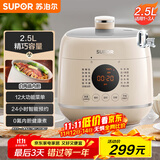 苏泊尔（SUPOR）【国家补贴】一人食迷你电压力锅2.5L 开盖火锅家用智能宝宝粥SY-25FC8027电饭煲高压锅1-3人