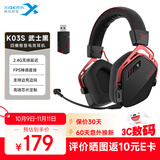西伯利亚（XIBERIA）K03S 四模无线游戏耳机头戴式电竞三角洲FPS游戏专用听声辨位打瓦智显武士黑【TOP1】
