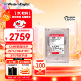 西部数据（WD）NAS机械硬盘 WD Red Plus 西数红盘12TB私有云7200转512MB SATA CMR垂直网络存储3.5英寸WD120EFGX