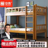 中伟上下床实木床成人上下铺双层床子母床宿舍高低床2*1.2m