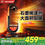 夏普（SHARP)暖立方暖风机石墨烯电热取暖器家用大面积轻音节能电暖器浴室小太阳电暖气炭火氛围灯HX-FR204D-H