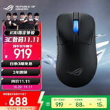 ROG月刃2 ACE三模无线游戏鼠标 AimPoint Pro传感器 42000DPI无线4K 54g轻量化鼠标+8KHz轮询率接收器