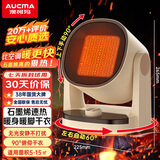 澳柯玛（AUCMA）石墨烯暖风机/循环暖房机/电暖器/电暖气/工位取暖电器/办公室桌面电暖风烤火炉暖脚器热风机R906