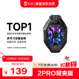 黑鲨手机散热器2pro 屏显降温散热背夹 半导体制冷低噪音游戏降温神器适用于苹果15小米一加IQOO红魔