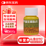 恒健维生素B2片100片舌炎阴囊炎口腔溃疡脂溢性皮炎成人儿童维生素B族