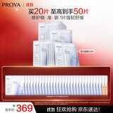 源力面膜2.0 晒后修护舒缓敏感补水保湿面膜女男20片