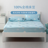 多喜爱 全棉床笠 被单床单床罩 席梦思保护罩单件 1.5床200*150cm