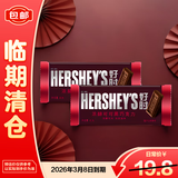 好时（Hershey’s）浓纯可可黑巧克力排块40g*2袋【临期清仓】