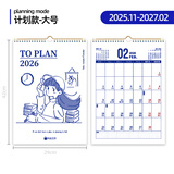 南国书香2026年挂历马年创意日历计划表墙贴自律打卡计划表办公考研手撕大挂历年历记事小台历2025年月历