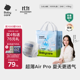babycareair pro拉拉裤XXXXL码24片（大于19kg) 婴儿尿不湿夏日超薄透气