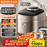 苏泊尔（SUPOR）【国家补贴】IH快排鲜呼吸电压力锅5L 112kPa 2200W母婴316L球釜高压锅 SY-50FH5018Q 4-6人