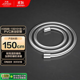 九牧（JOMOO）PVC防缠绕耐高温加厚耐压软管黄铜接头淋浴软管1.5米H3588