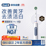欧乐B成人电动牙刷男士女士护龈Pro4Ultra3D声波Pro系列深度清洁牙龈呵护生日礼物送男友女友商务伴手礼