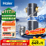 海尔（Haier）前置过滤器全屋净水器家用11T/h大通量智能自动冲洗无需手动双重过滤磁吸抑菌终身免换芯【新品】