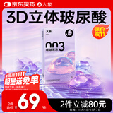 大象超薄003避孕套 啵啵果冻16只 玻尿酸情趣安全套计生用品byt