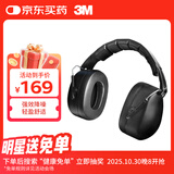 3M隔音耳罩舒适降噪可折叠头戴式消音睡眠耳罩防噪音睡觉学习耳罩
