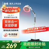 仙鹤神灯远红外线理疗灯TDP电磁波烤灯医用腿腰肩膝盖辅助治疗CQ-29-1