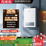 万家乐【恒温王P3 PRO(F)·增压水伺服】16升燃气热水器国家补贴15%天然气一级恒温一级节能防冻以旧换新