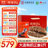 棒棰岛大连有机海参1000g非即食海鲜水产2斤辽刺参孕妇特产送礼礼盒 1000g 38-45只礼盒装【立减50元首页领】 礼盒装