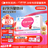 伊可新儿童锌软胶囊 柠檬酸锌液体锌易吸收香甜草莓口味 40粒/盒1岁以上