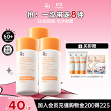 姬芮（ZA）【遇水则强 清爽保湿 】防水防晒乳防晒霜50ml*3 SPF50+