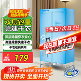 天骏小天使（TIJUMP）烘干机家用干衣机婴儿衣物烘衣机双层内衣裤布罩类大容量承重30斤定时烘干衣柜 TJ-238M