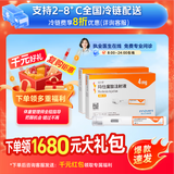 [信尔美]玛仕度肽注射液 0.5ml:4mg*2支 2盒装 2mg/4mg/6mg官方正品医生在线挂号问诊开方