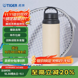 虎牌（TIGER）户外运动暴汗杯便携保温保冷水杯MCZ-S080-CZT-800ml