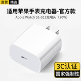 轩邑 适用苹果apple Watch手表充电器S10/11/9/8/7/SE/iWatch Ultra/2/1/3充电器PD20W type c充电插头