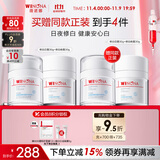 薇诺娜光透皙白套装日霜30g+晚霜30g美白补水保湿乳液面霜护肤品