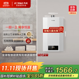 方太（FOTILE）【国家补贴】燃气热水器13升 家用洗澡 高层抗风防冻 节能省气 智慧恒温 02-P13D1
