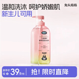 兔头妈妈儿童桃叶精华洗发沐浴露宝宝洗沐二合一清洁保湿滋润温和500g