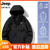 JEEP SPIRIT吉普冲锋衣男女三合一季新款加绒外套夹克户外防风滑雪登山服 男黑色/两件套 XL