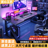 甄严选电脑桌台式电竞桌椅套装组合桌子办公家用桌学习桌书房书桌写字桌 【黑架+黑碳纤纹面】单桌160*60