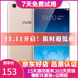 vivo X20/X20A/X7/X9 全面屏拍照手机 二手安卓手机 双摄游戏手机 X9 金色 4+64G 白条6期免息0首付 9成新