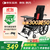 京巧轮椅可全躺小型轻便折叠减震带坐便手推老人专用出行便携代步车