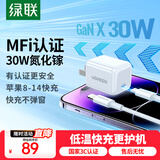 绿联MFi认证30W氮化镓充电器线充套装PD20W/27W/Type-C快充头适用苹果iPhone14/13promax手机ipad