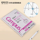 国誉(KOKUYO)进口活页纸B5活页本替芯笔记本子内页 7mm*31行 理科纸100张1本 NO-F836AK