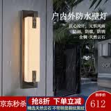 嘉致亮新中式壁灯客厅床头云石户外防水全铜电视背景墙阳台楼梯卧室别墅 时尚版 中国结 80*12CM-天然云石