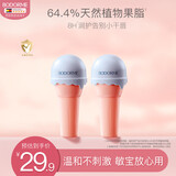 贝德美（bodcrme）儿童酸奶味唇膏4g*2 保湿滋润防干裂润唇膏女 母婴宝宝婴儿护唇膏