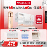 丸美二代胶原小金针面部精华重组胶原蛋白抗皱紧致次抛55支中秋节礼物