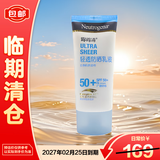 露得清全身防晒霜SPF50+男女高倍防晒防水防汗大容量80ml【临期清仓】